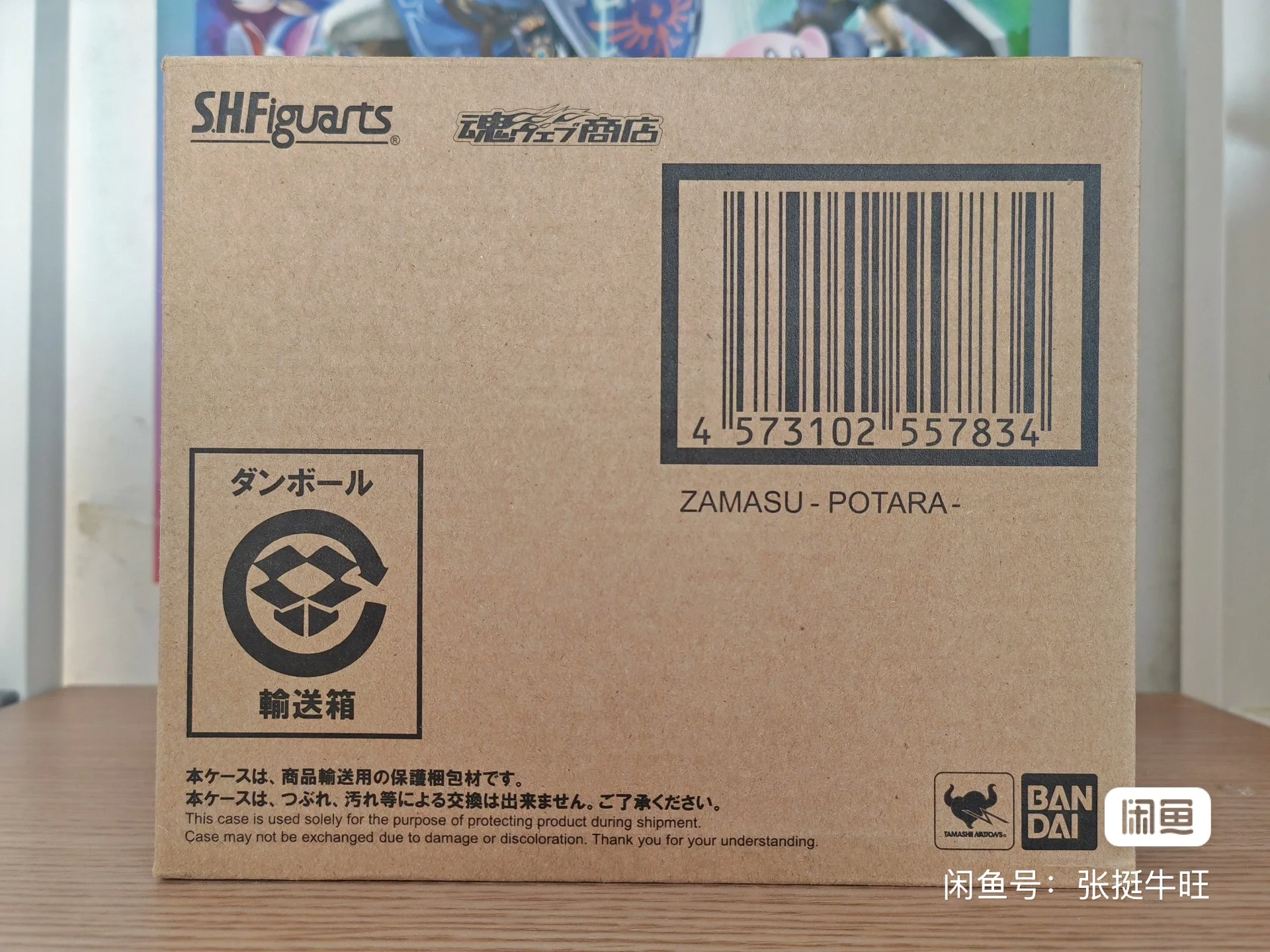 Figurine originale Bandai Drag - Bandai Tamashii Nations S.H.Figuarts avis et prix