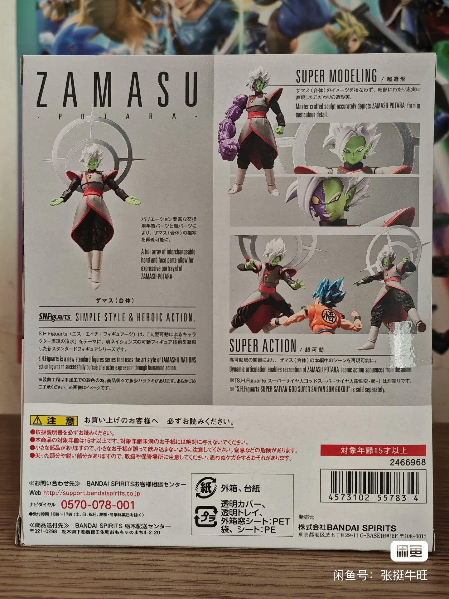 Figurine originale Bandai Drag - Bandai Tamashii Nations S.H.Figuarts avis et prix
